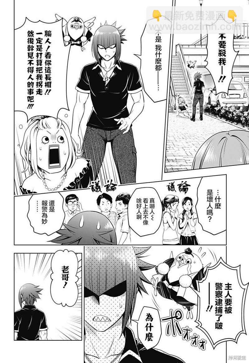 第110话2