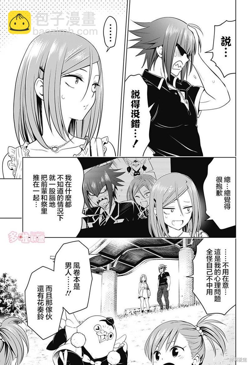 第110话7