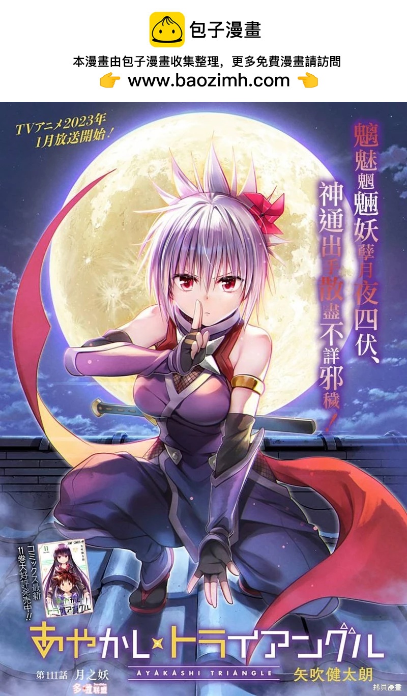 第111话1