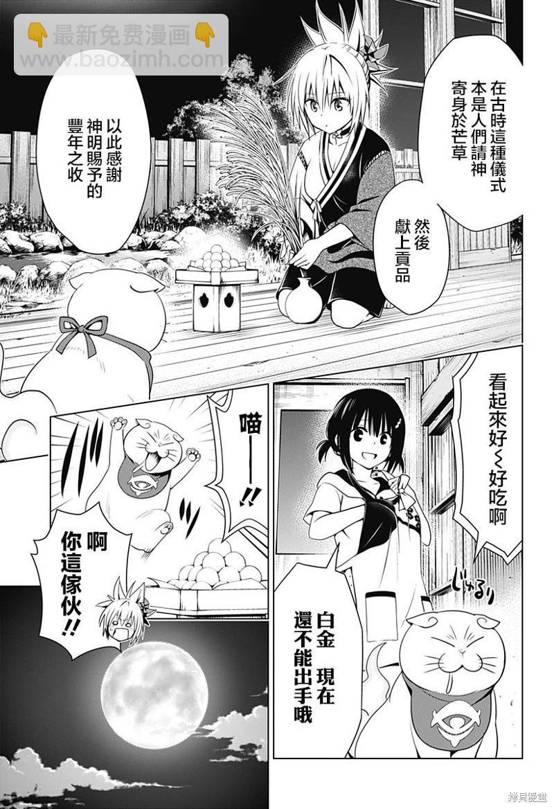 第111话10