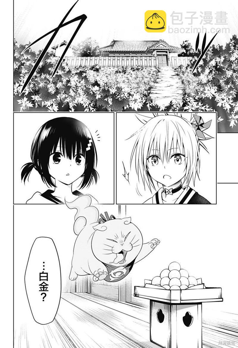 第111话11