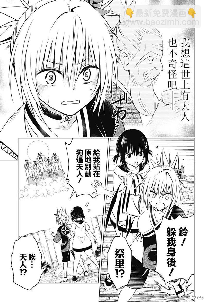 第111话14