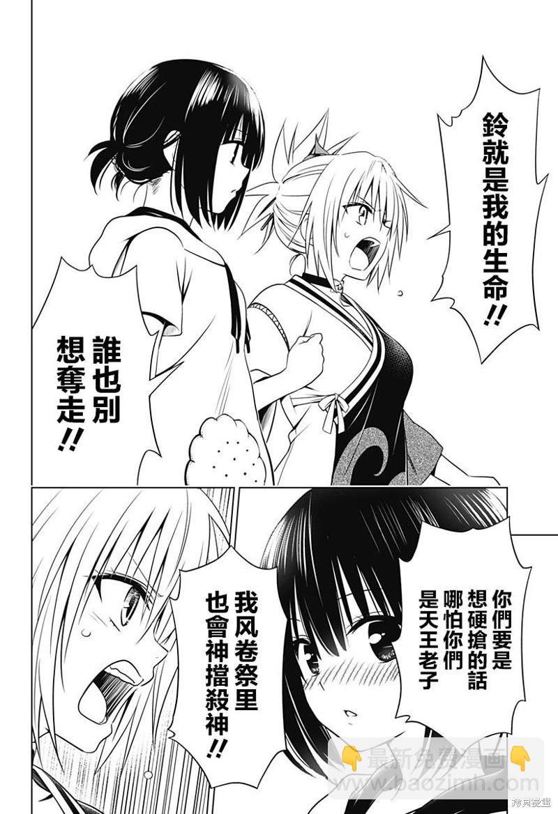 第111话15