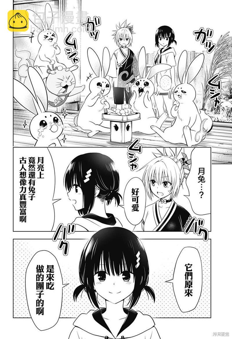 第111话19