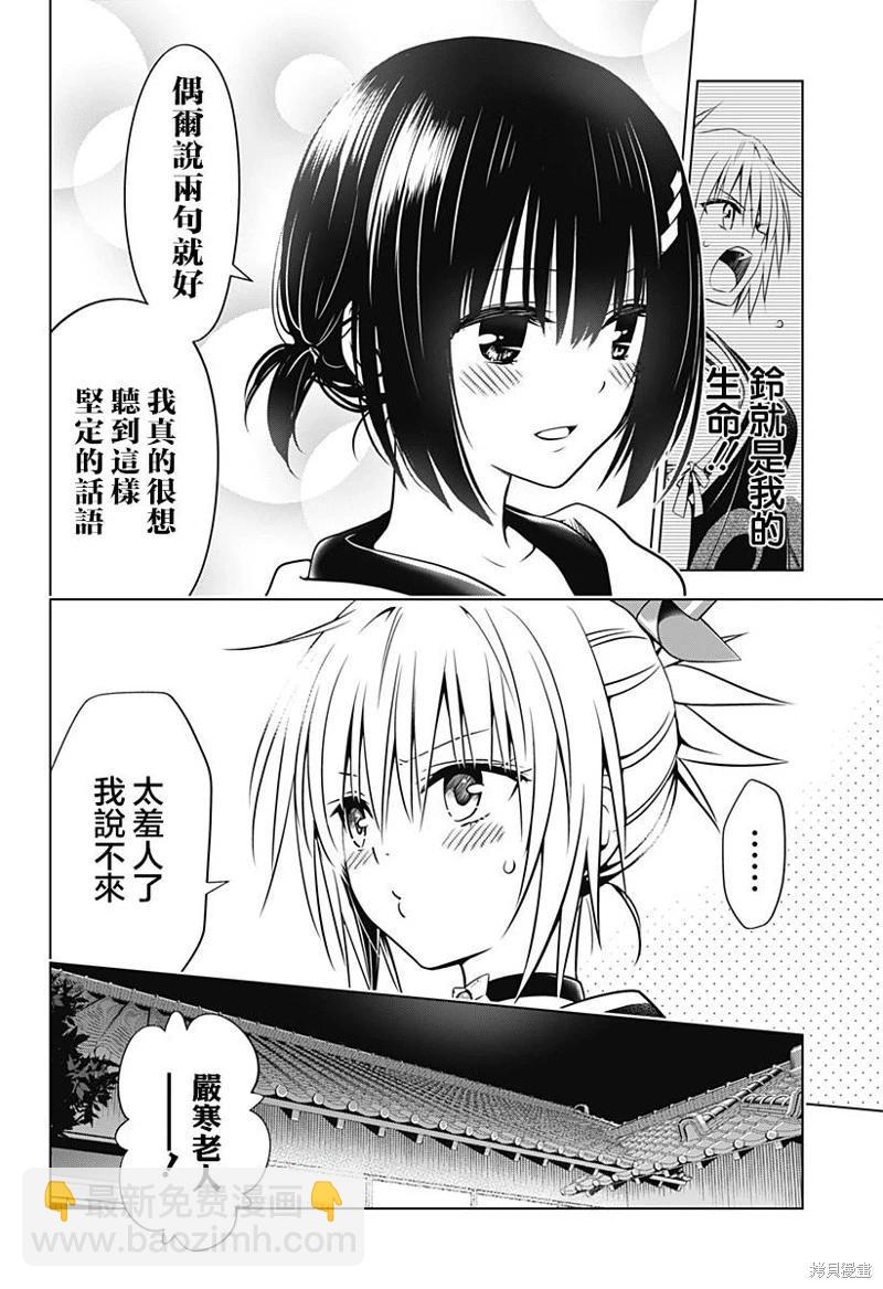 第111话21