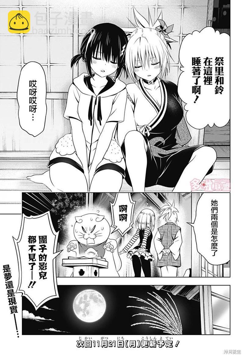 第111话22