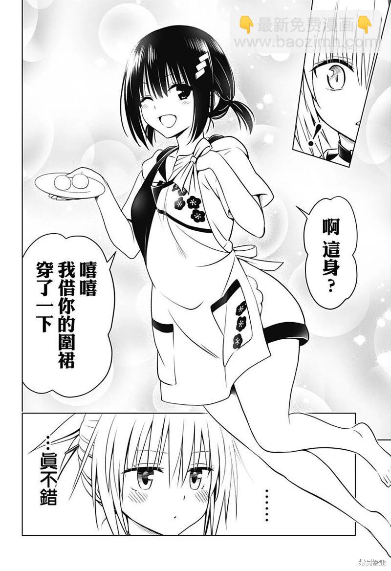 第111话5