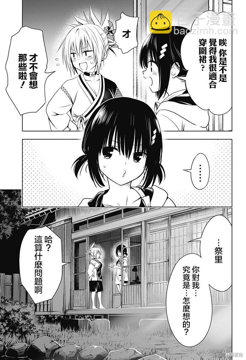 第111话6