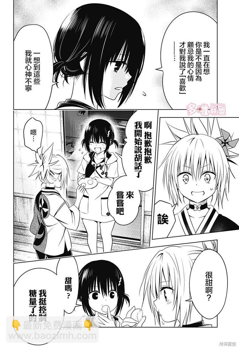 第111话7