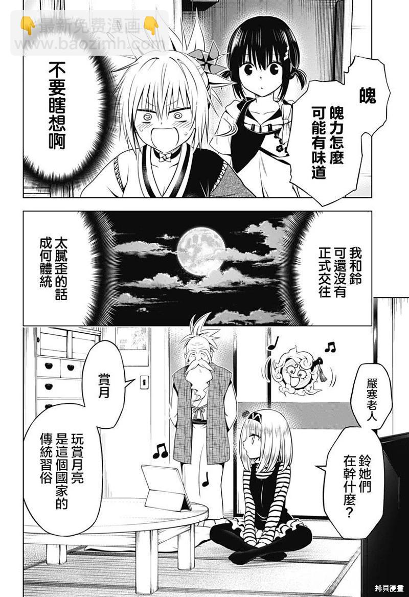 第111话9
