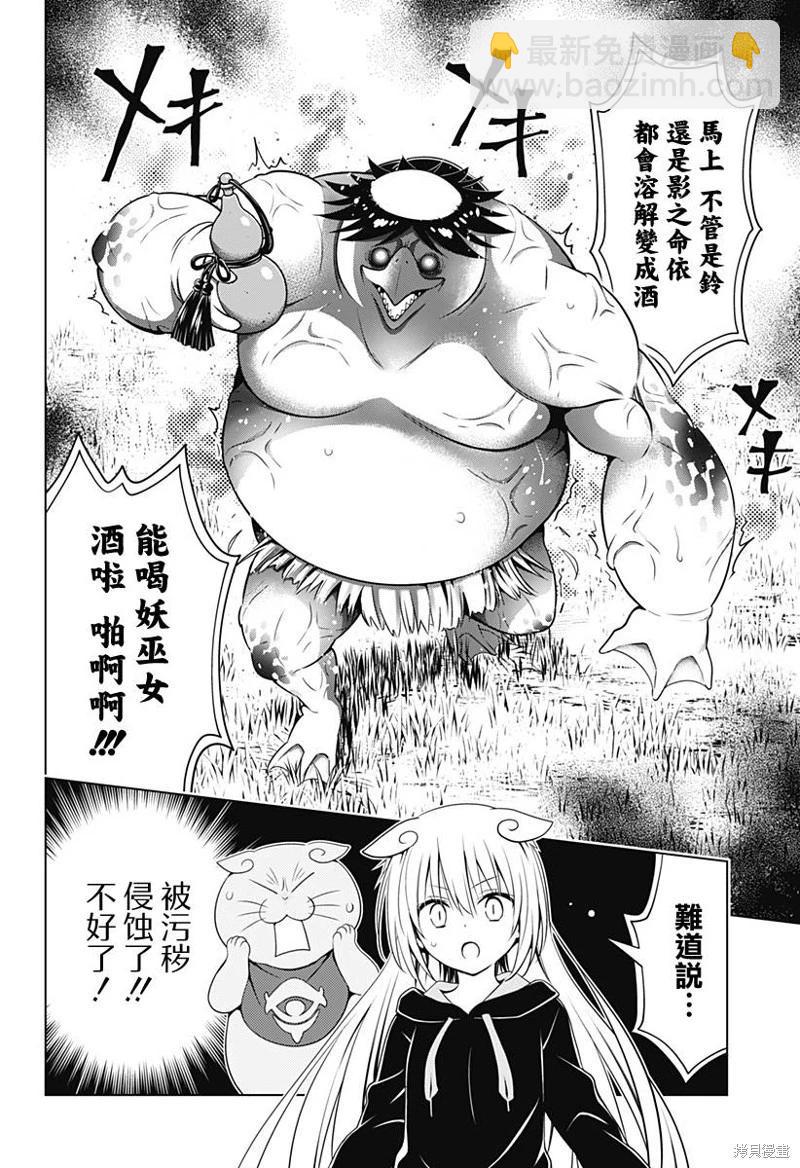 第112话14