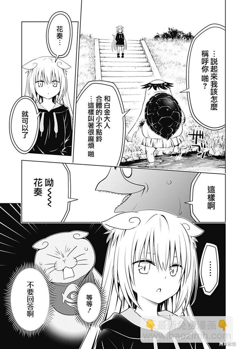 第112话7