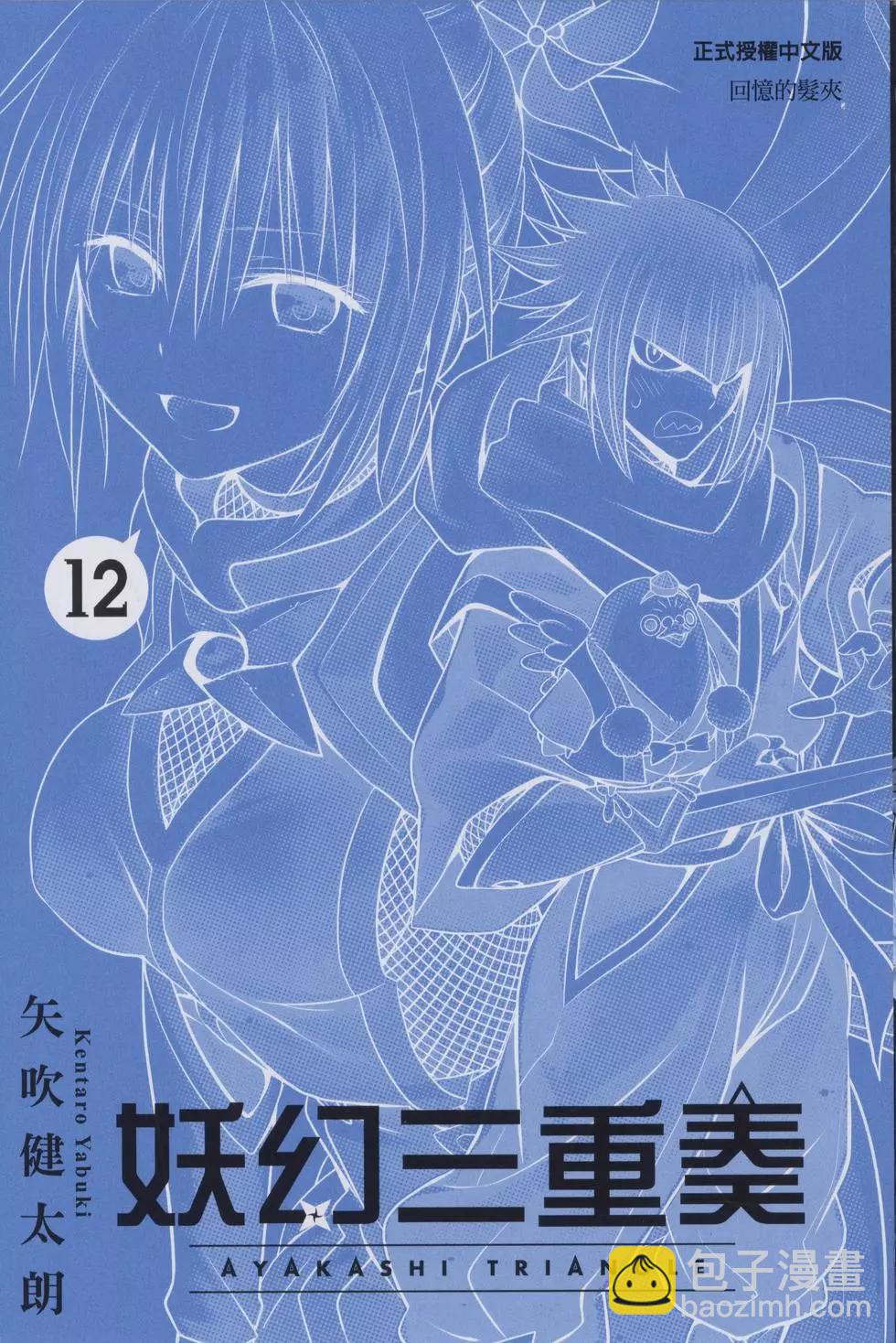 第12卷2