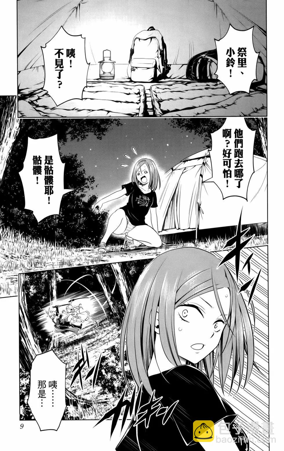 第12卷9