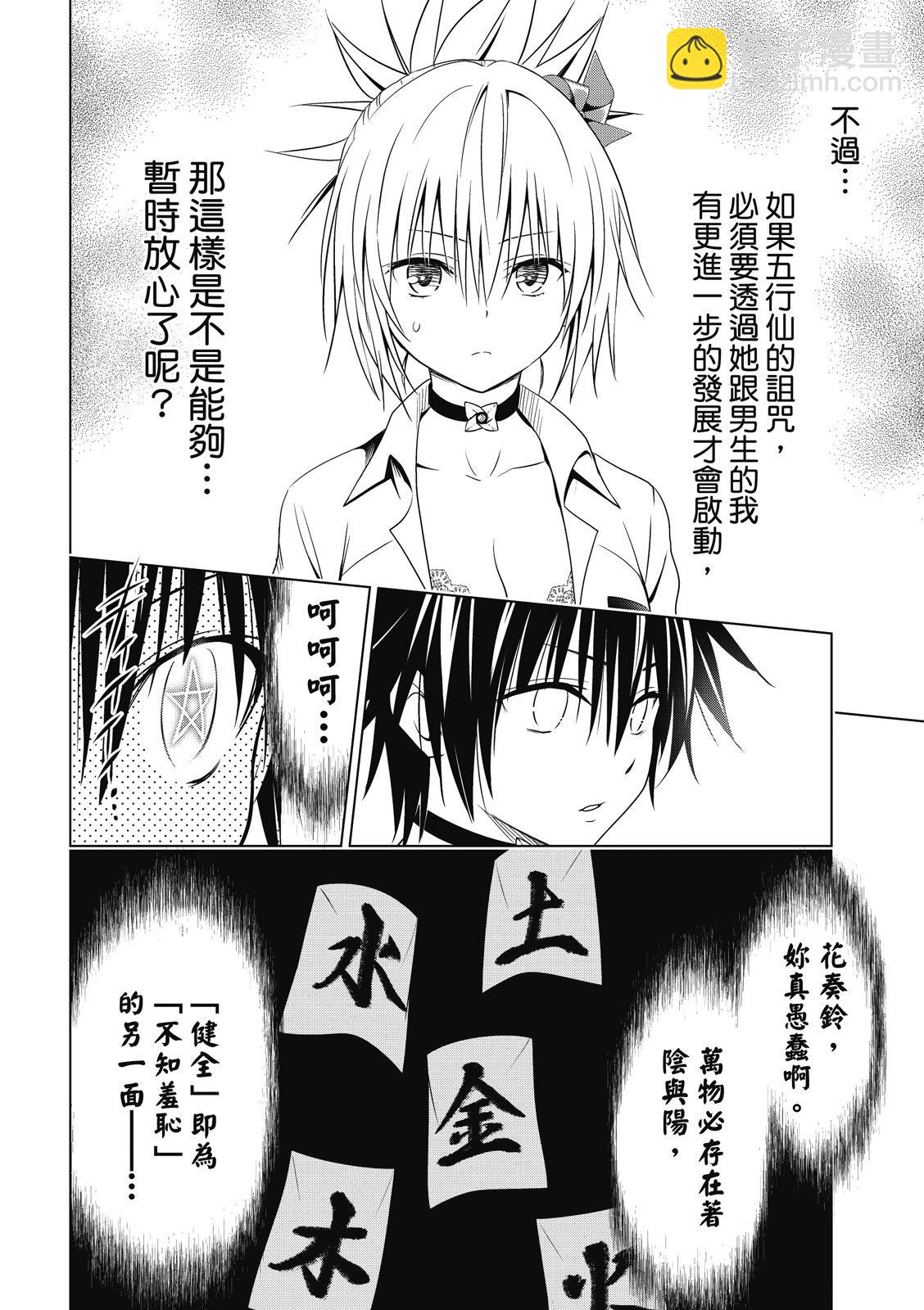 第130话21