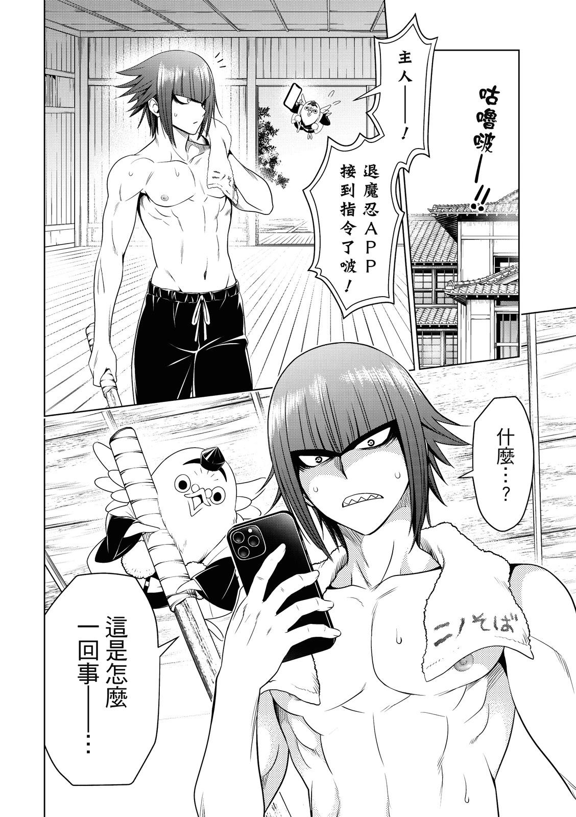 第131话6