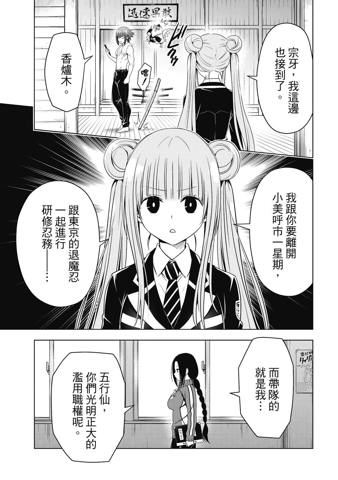 第131话7