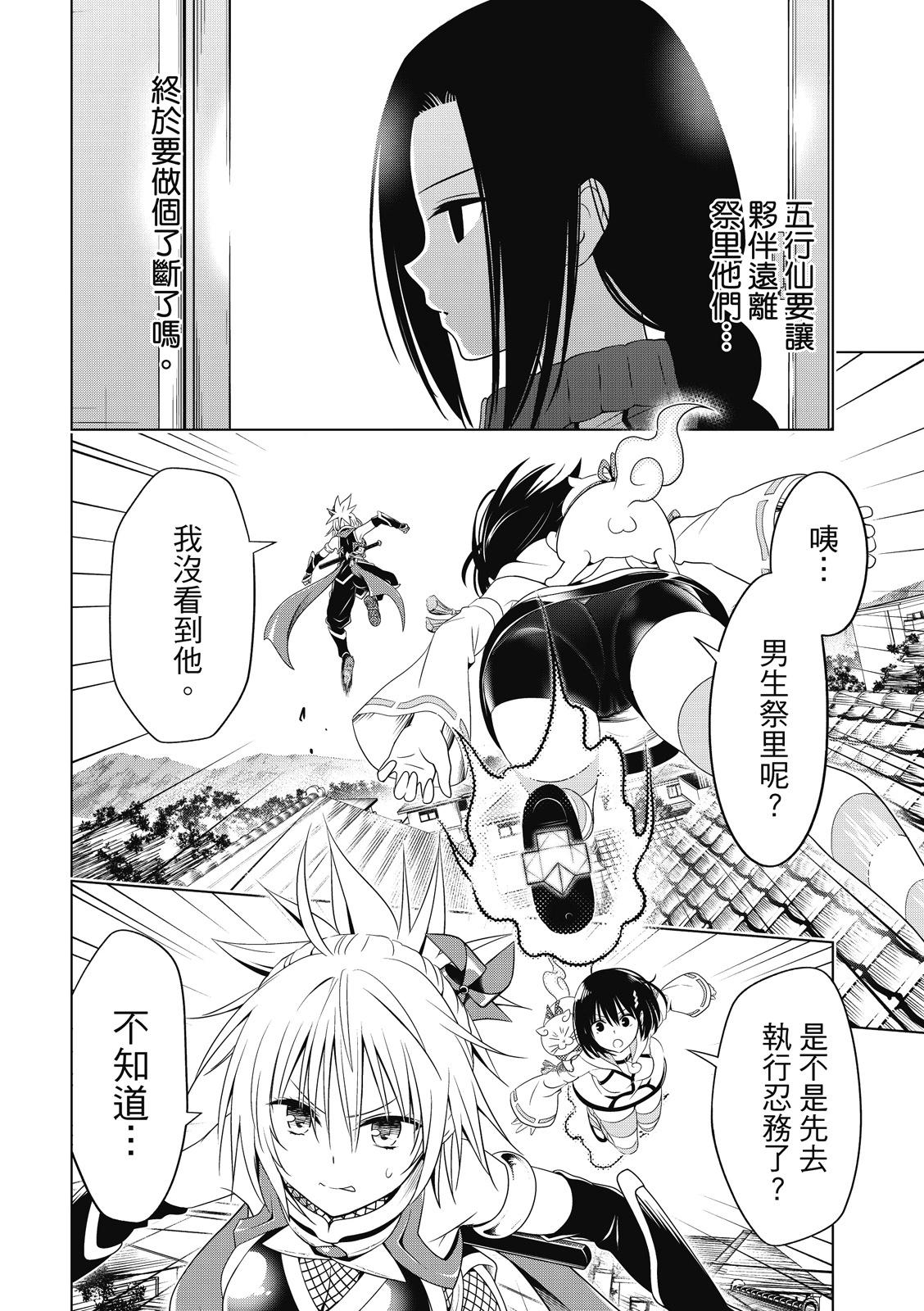 第131话8