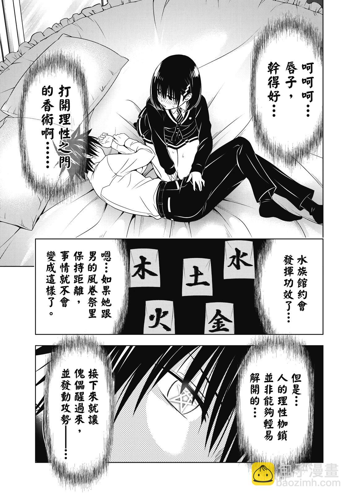 第132话3