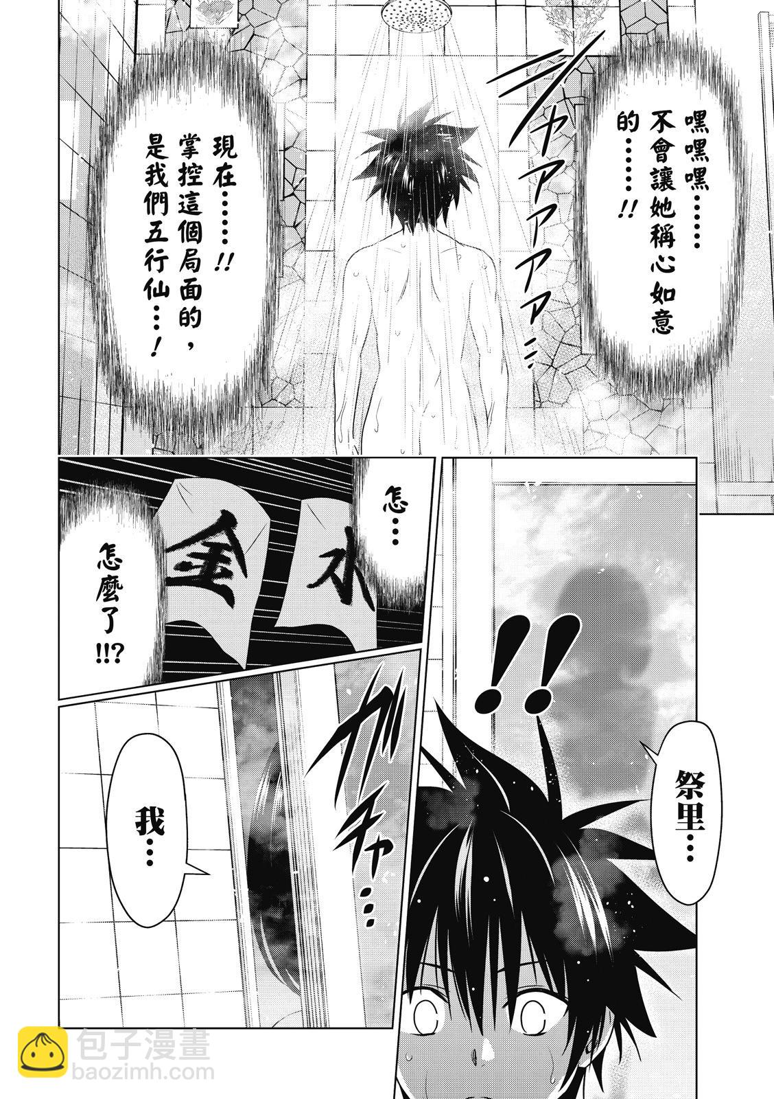 第133话11