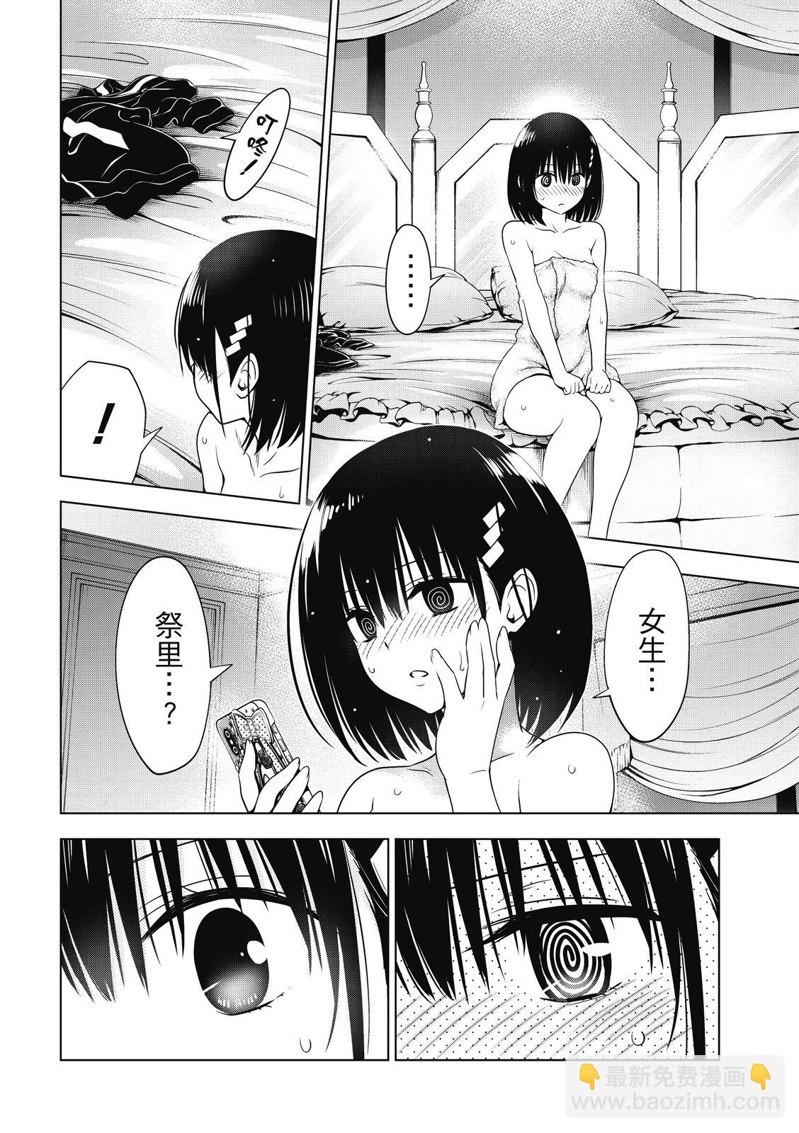 第133话13