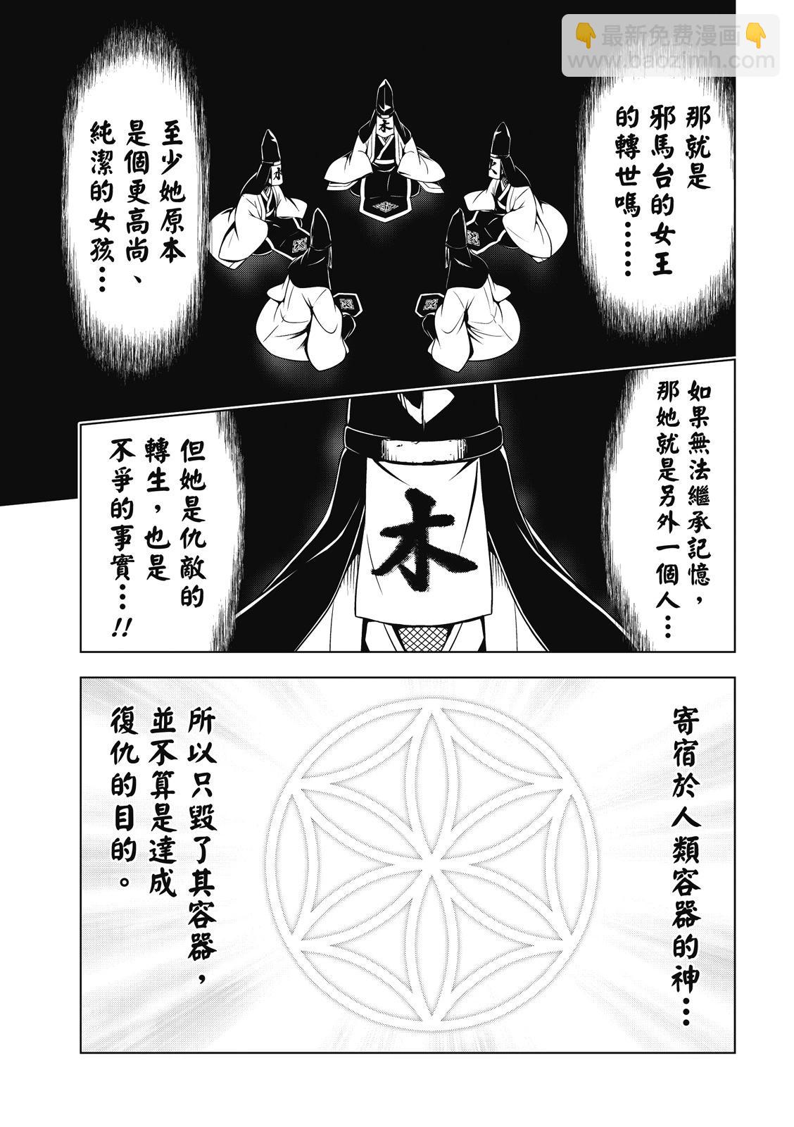 第133话14