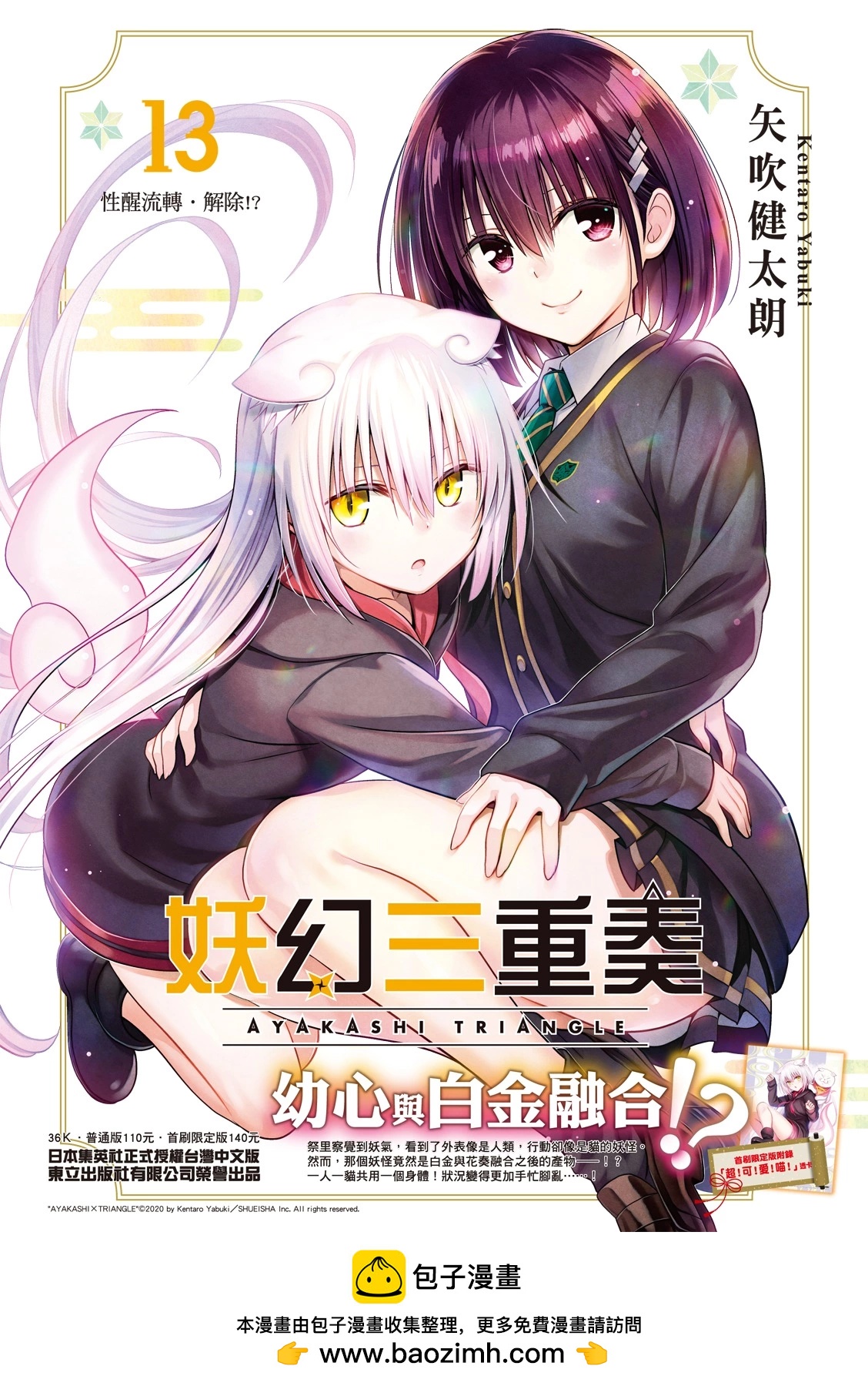 第133话19