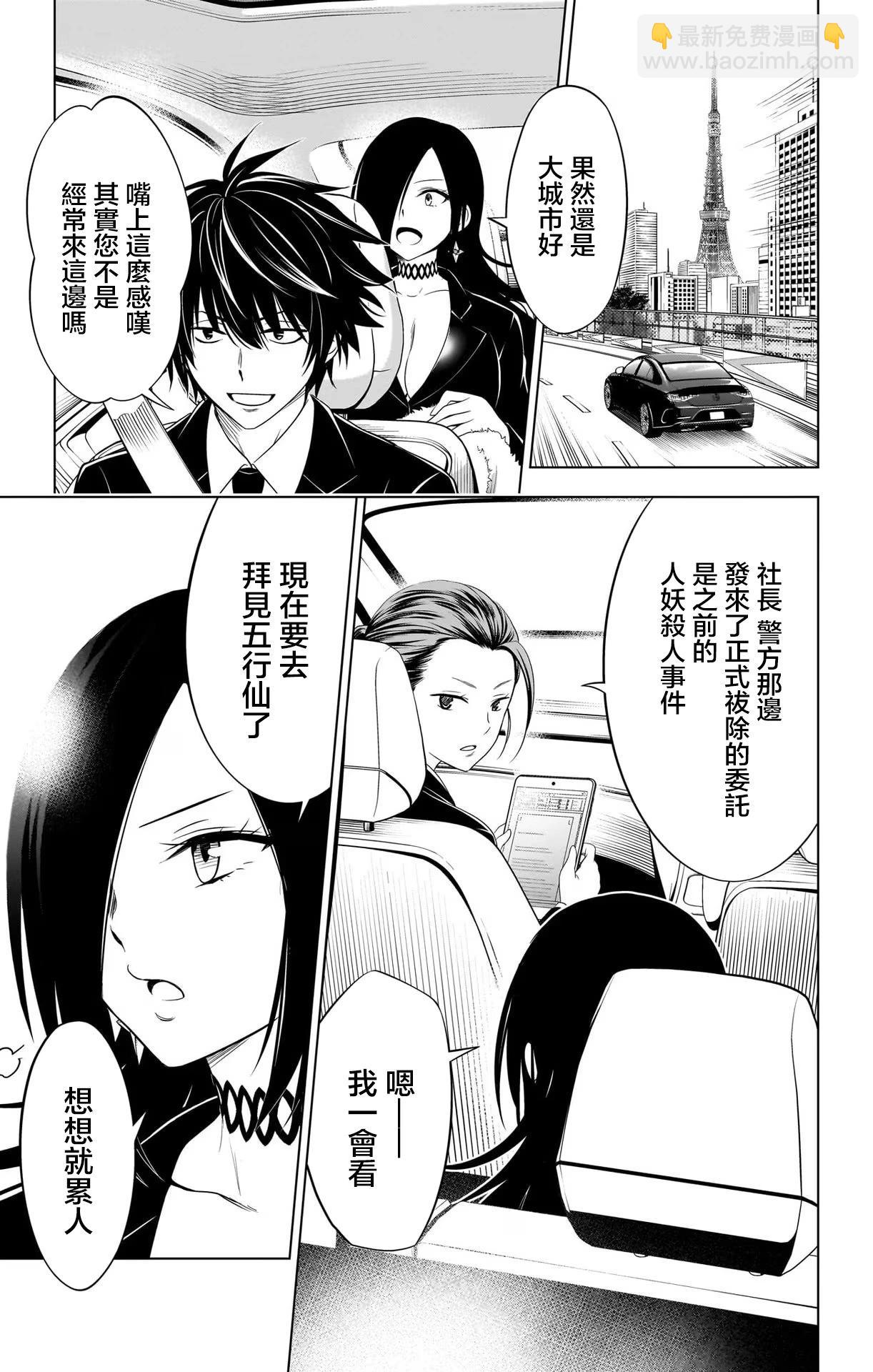 第115话10