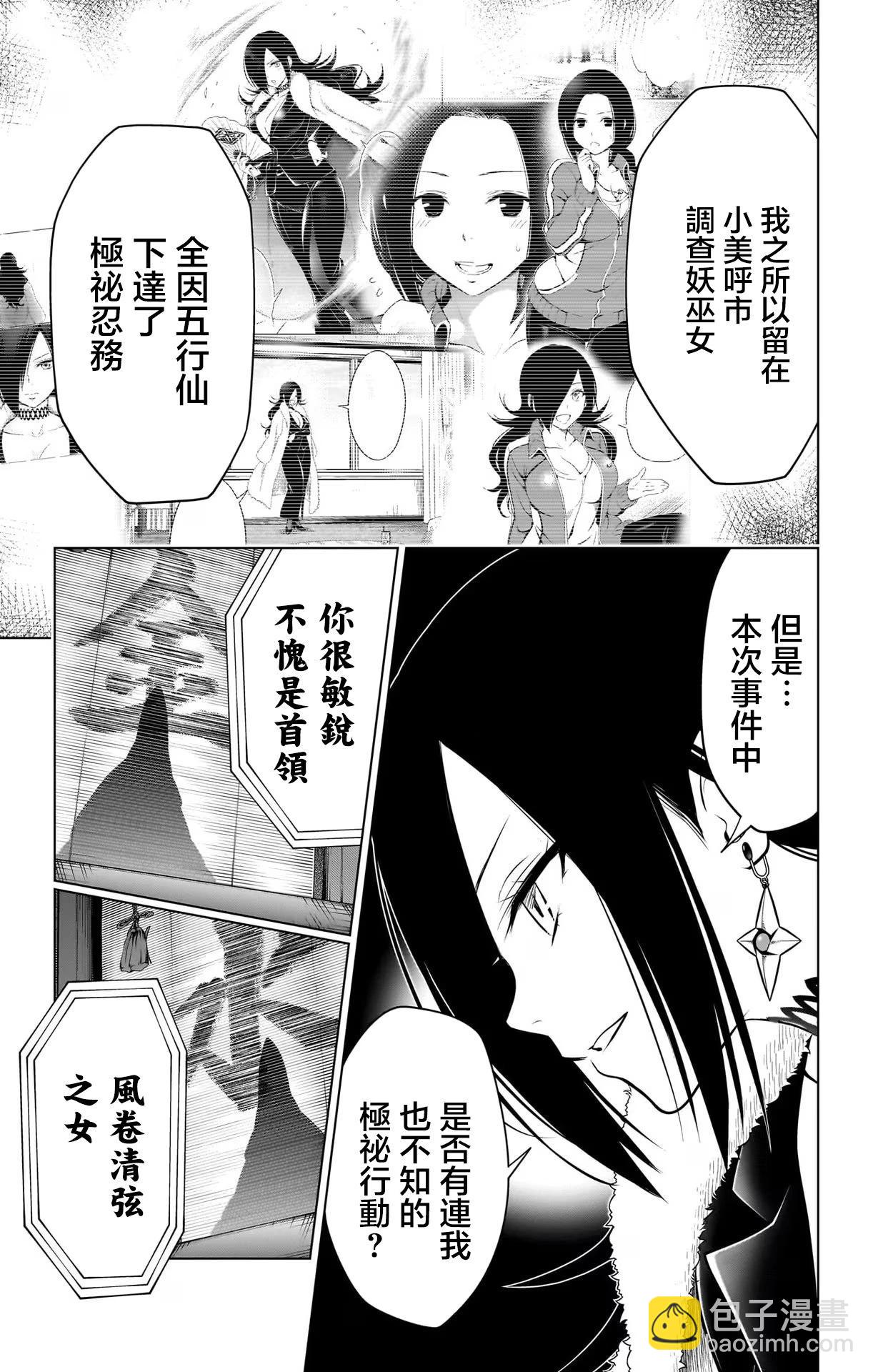 第115话18