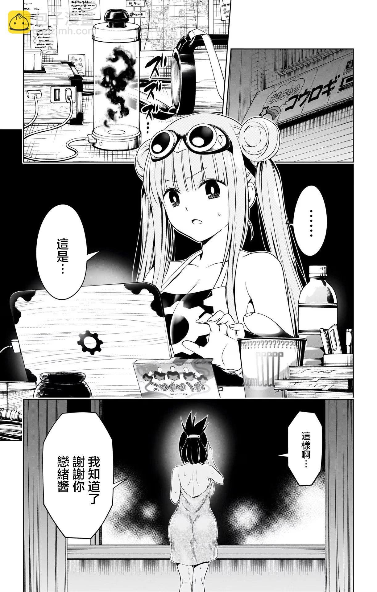 第115话2