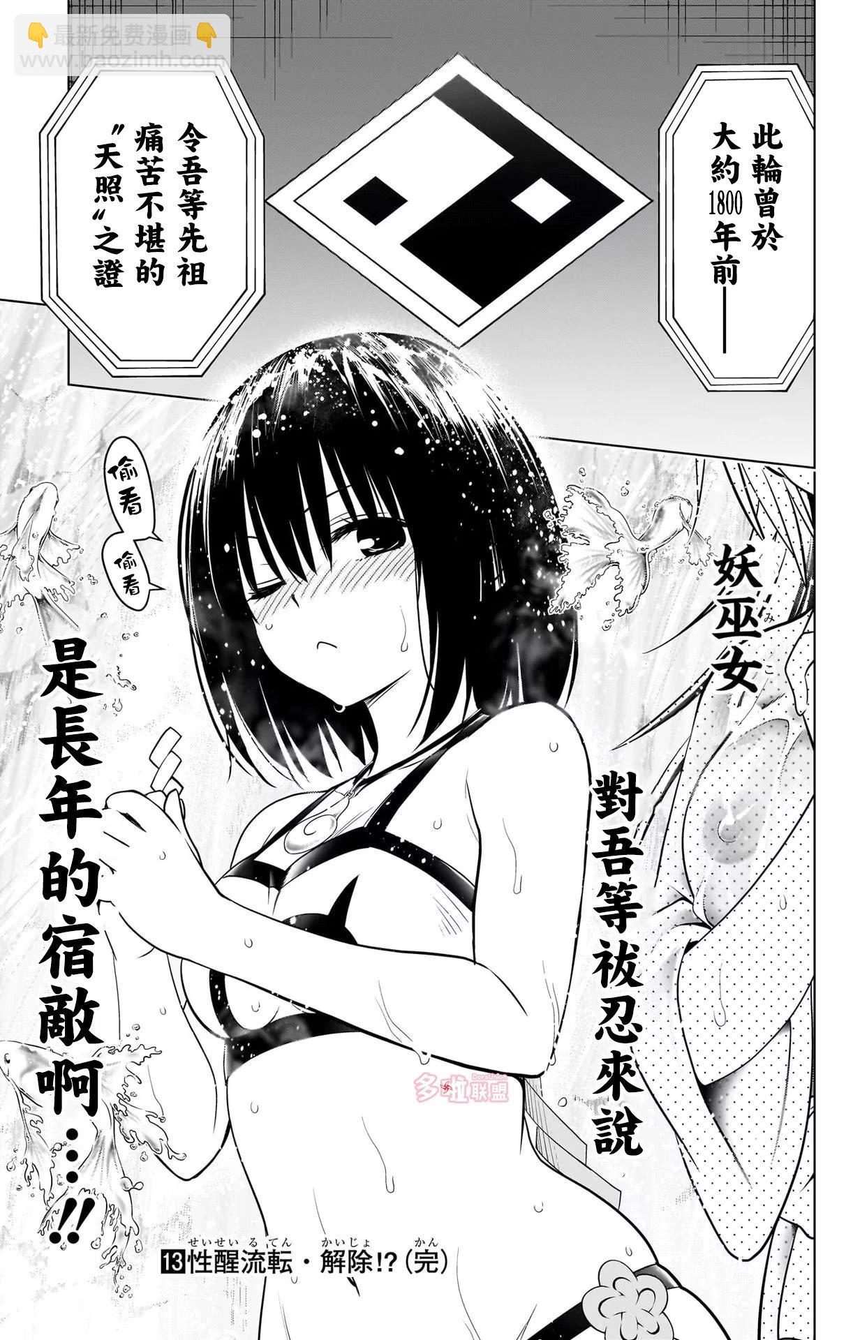 第115话20