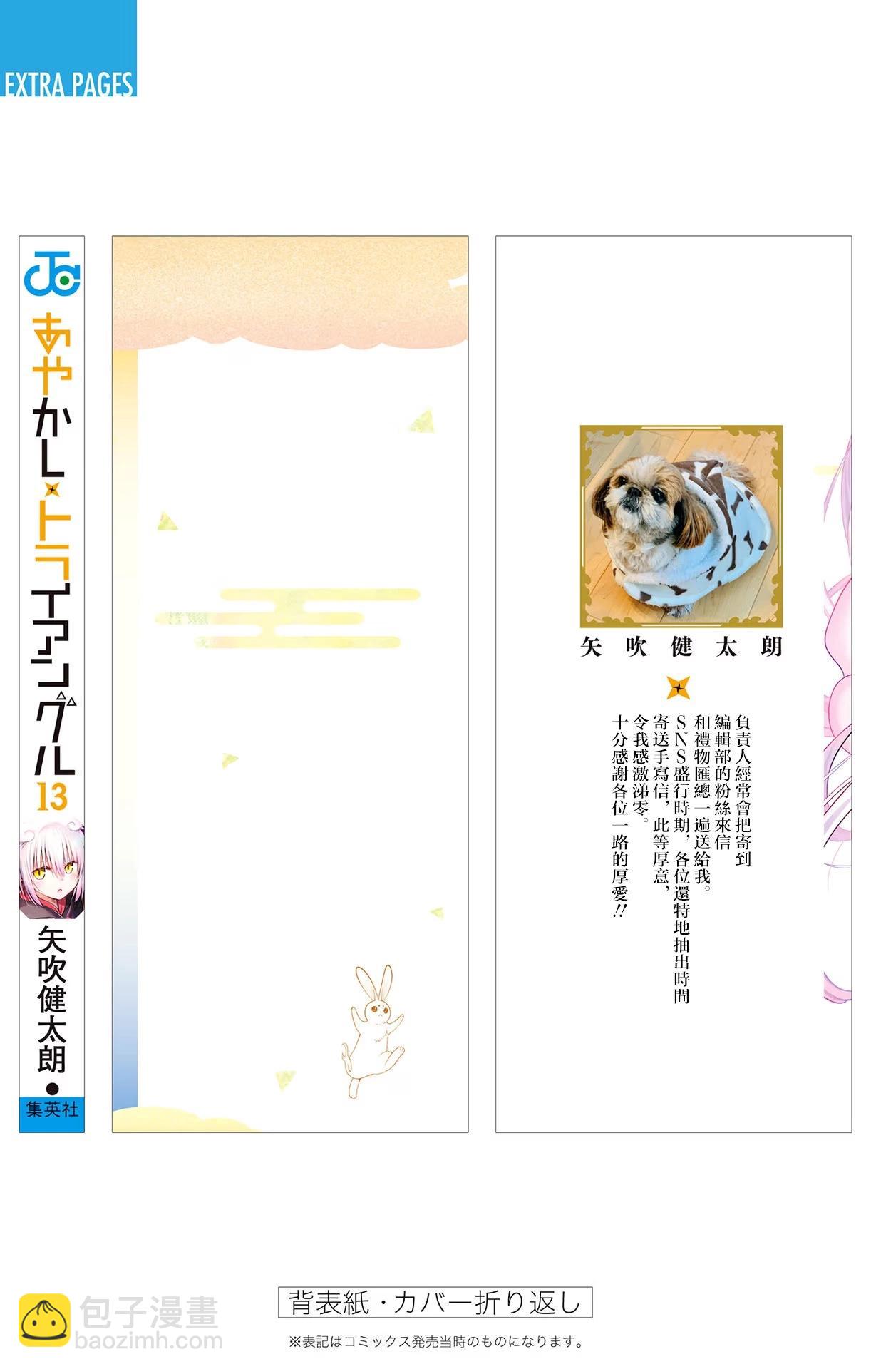 第115话23