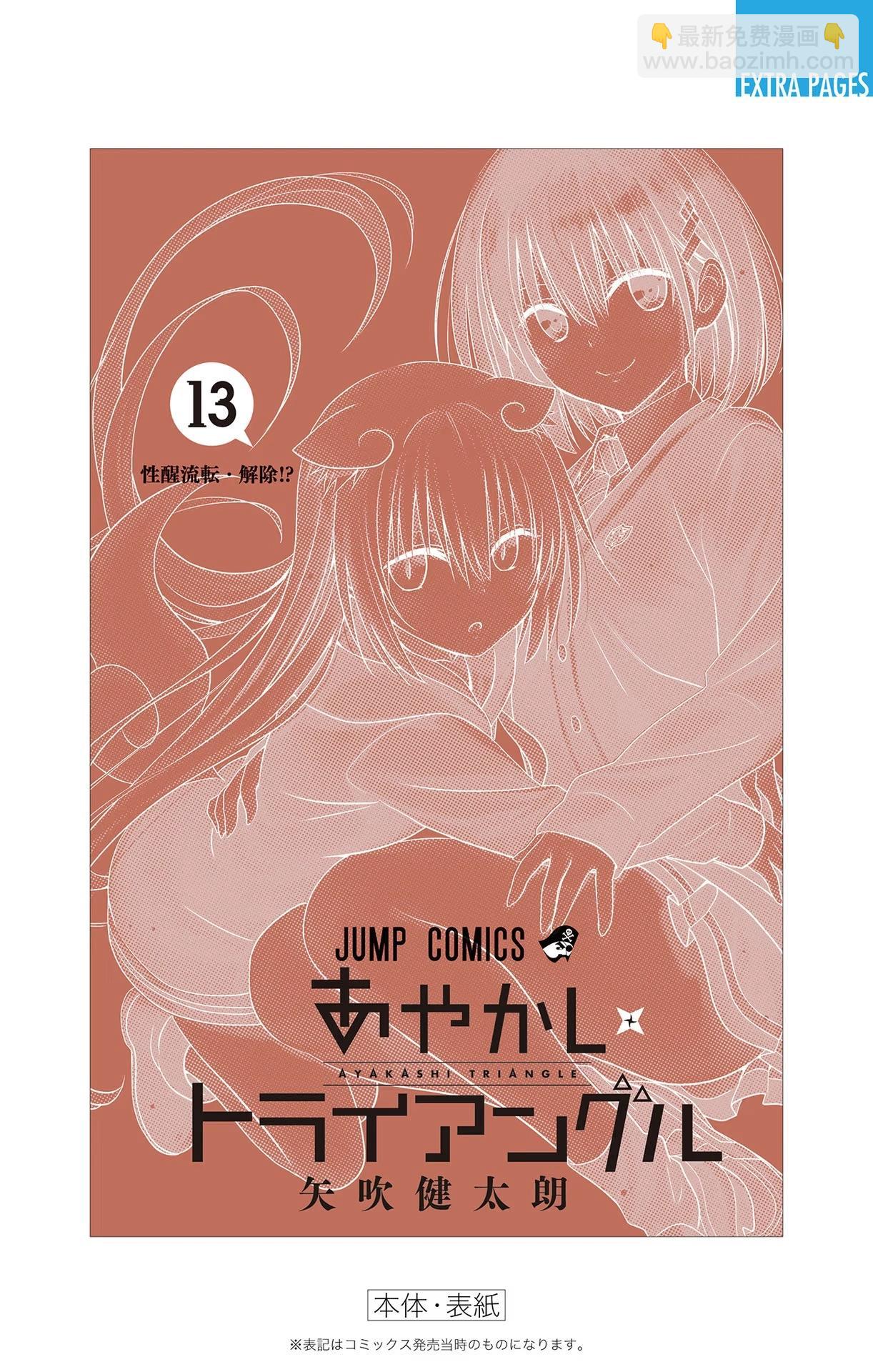 第115话24