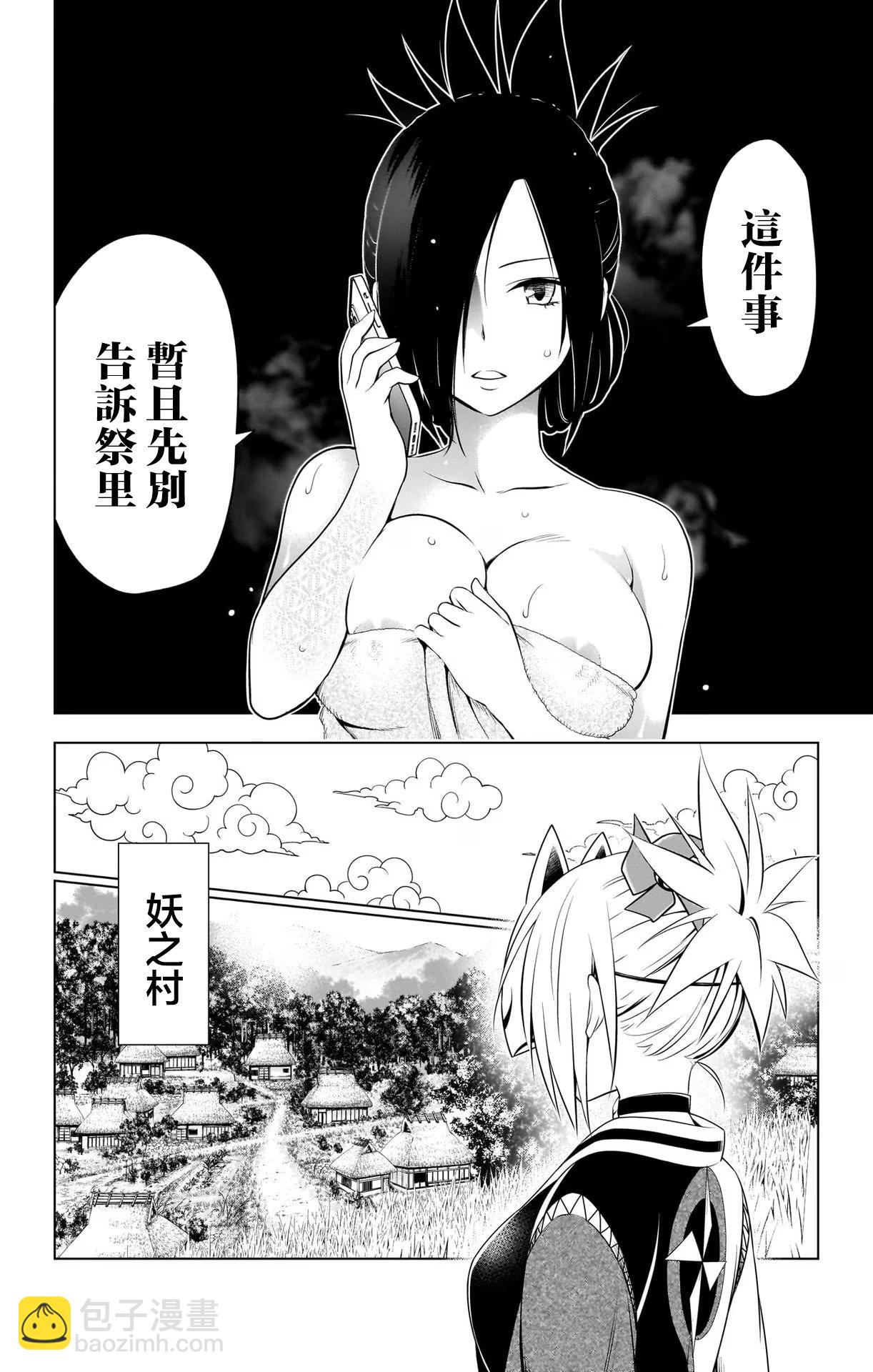 第115话3