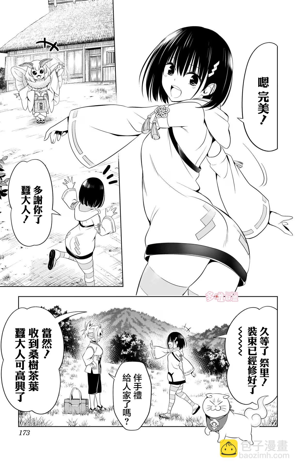 第115话4
