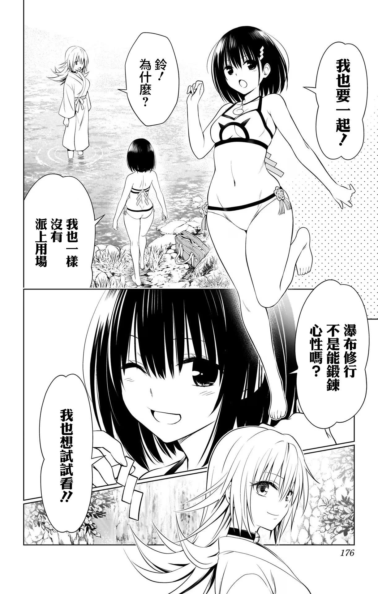第115话7