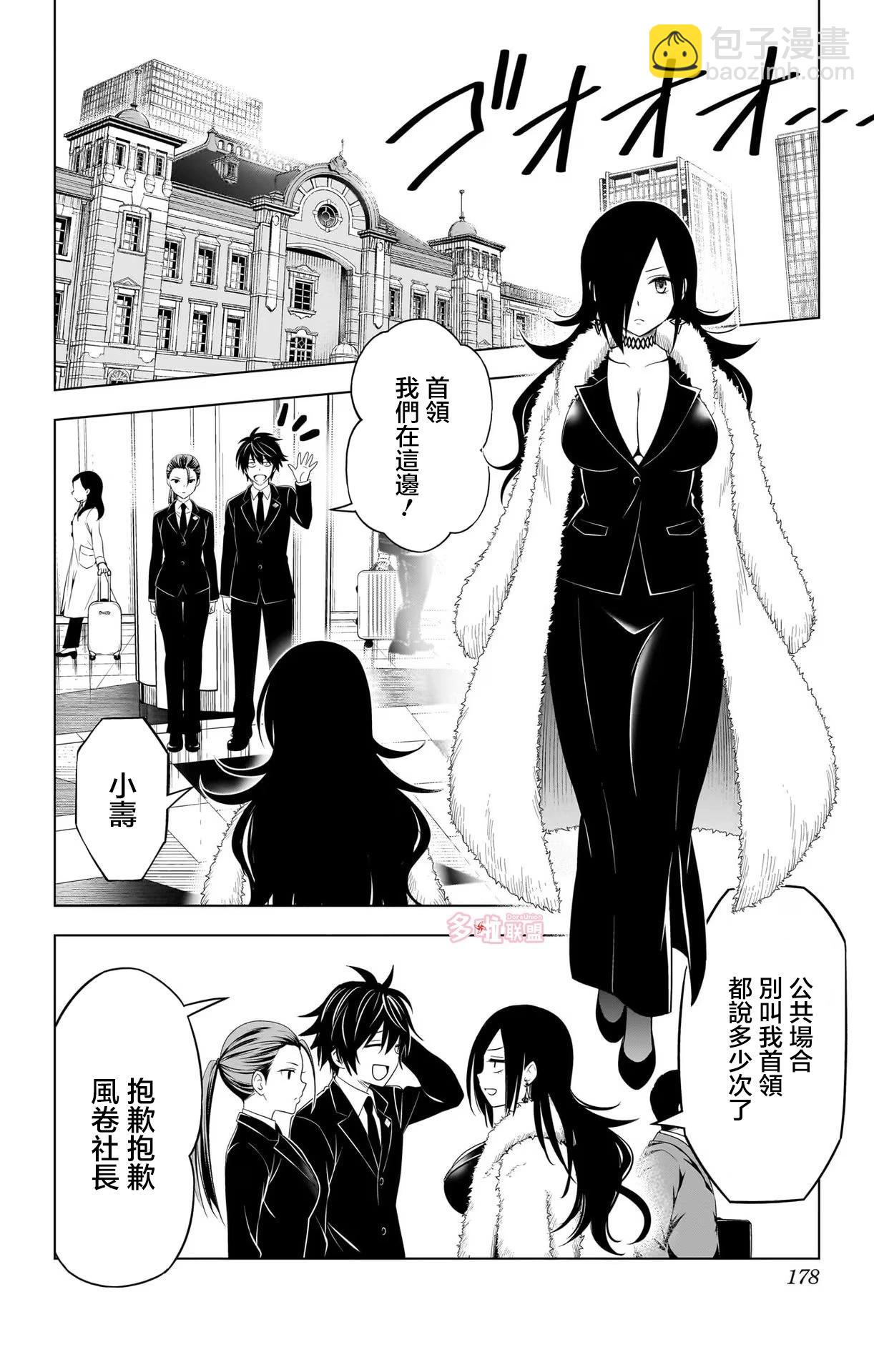 第115话9