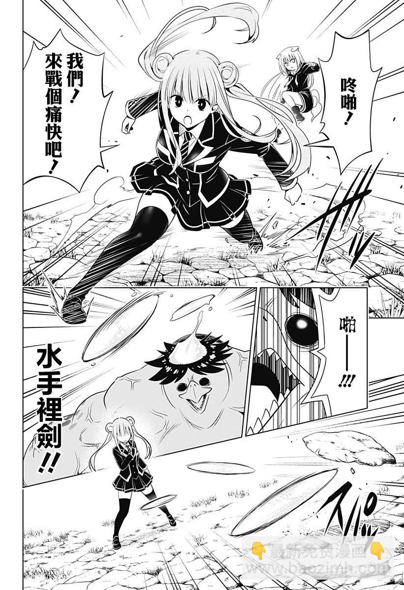 第113话10