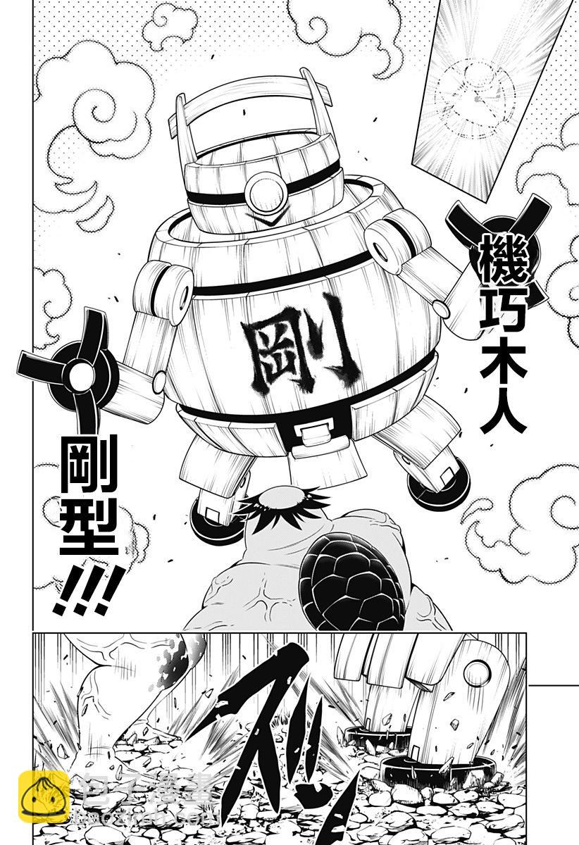 第113话14