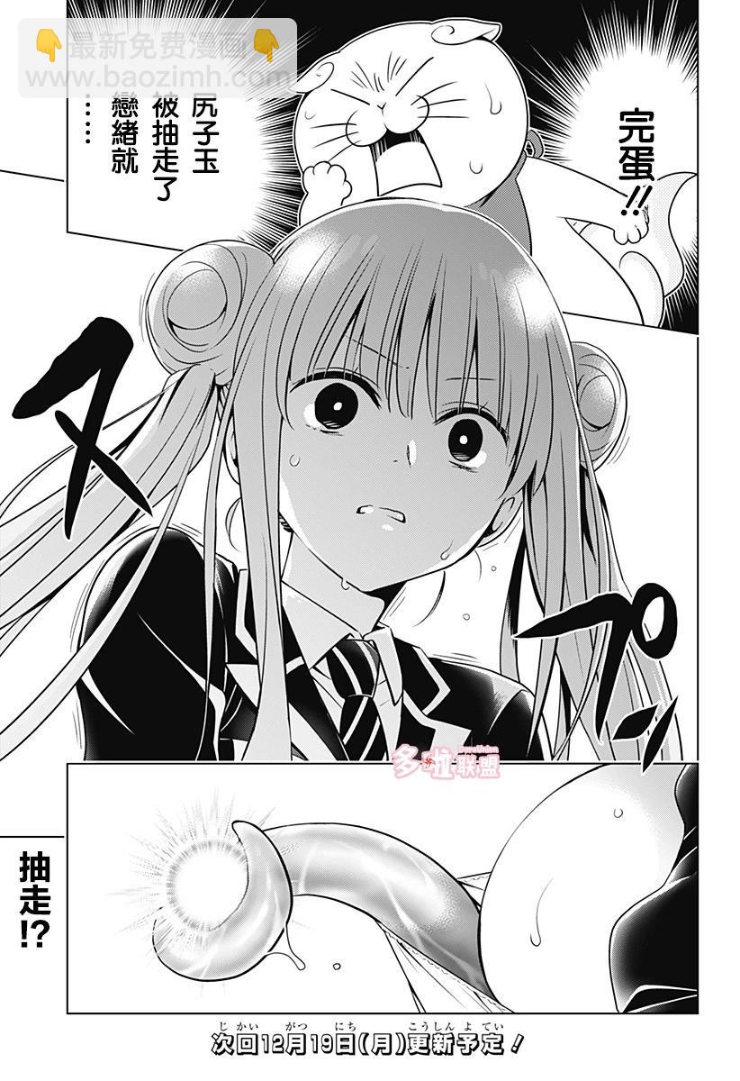 第113话19