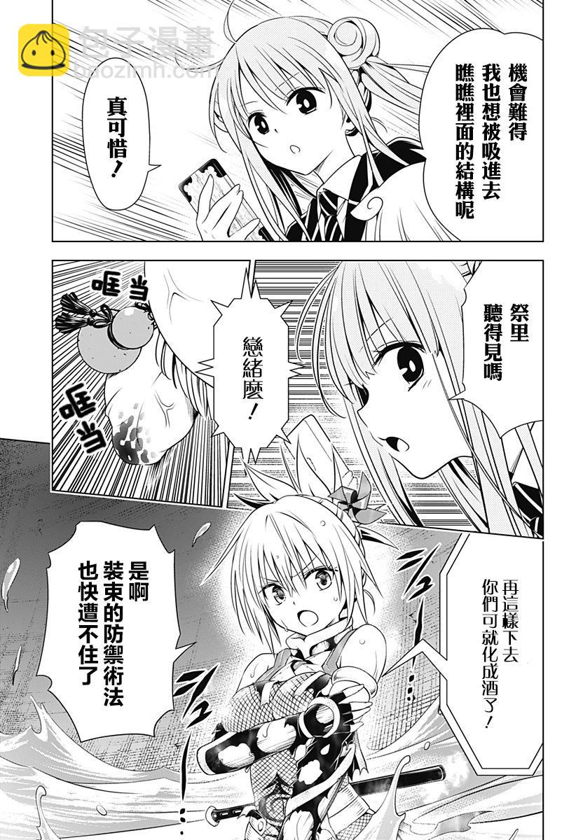 第113话3