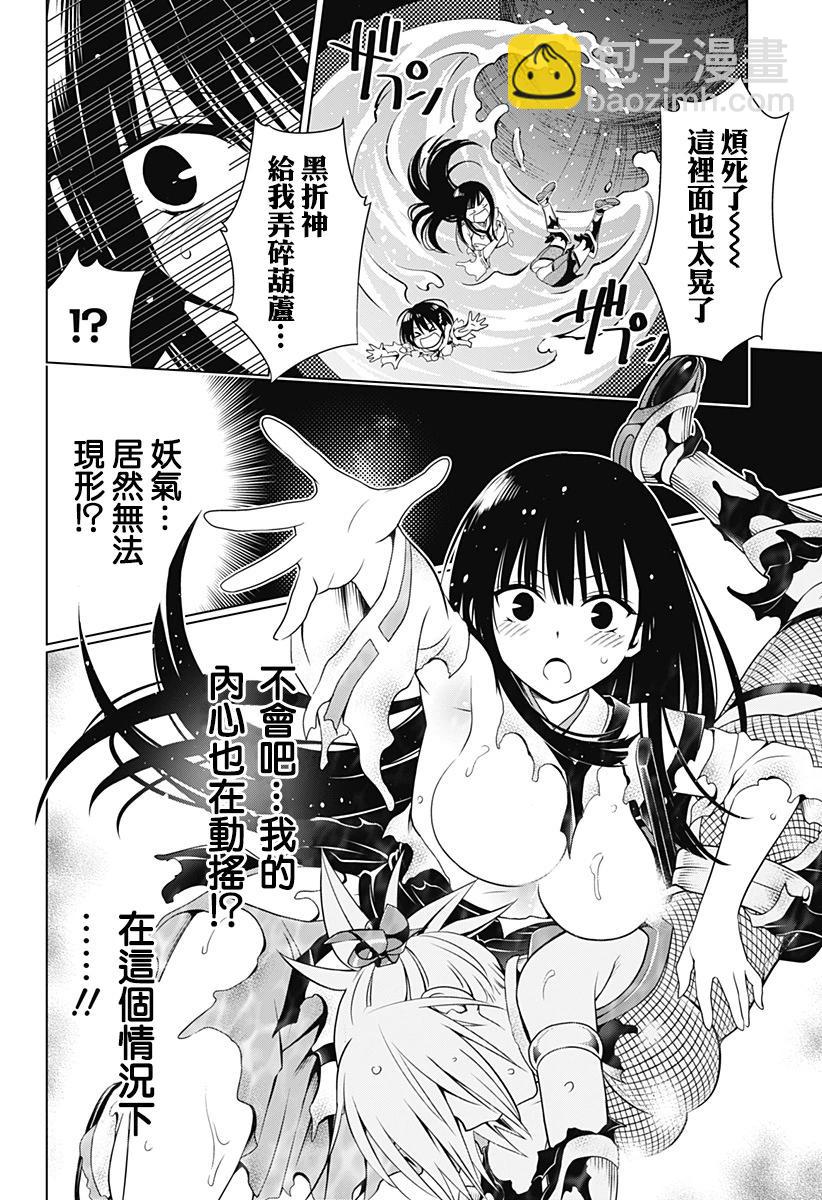 第113话6