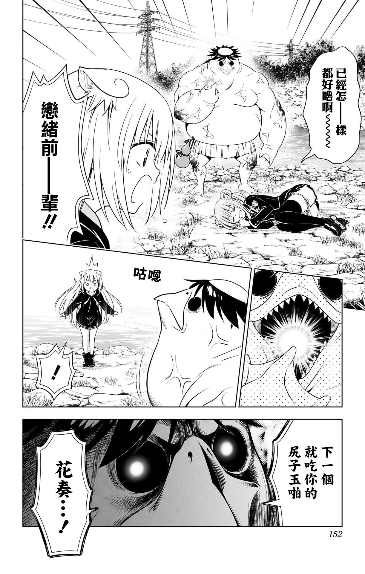 第114话2