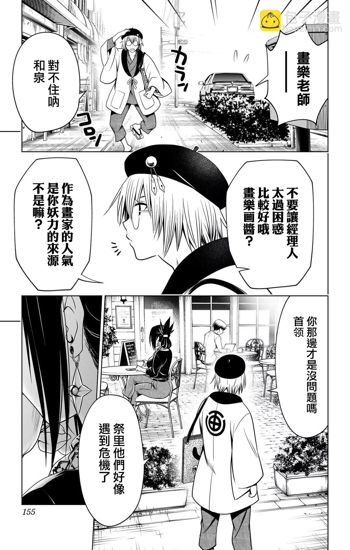 第114话5