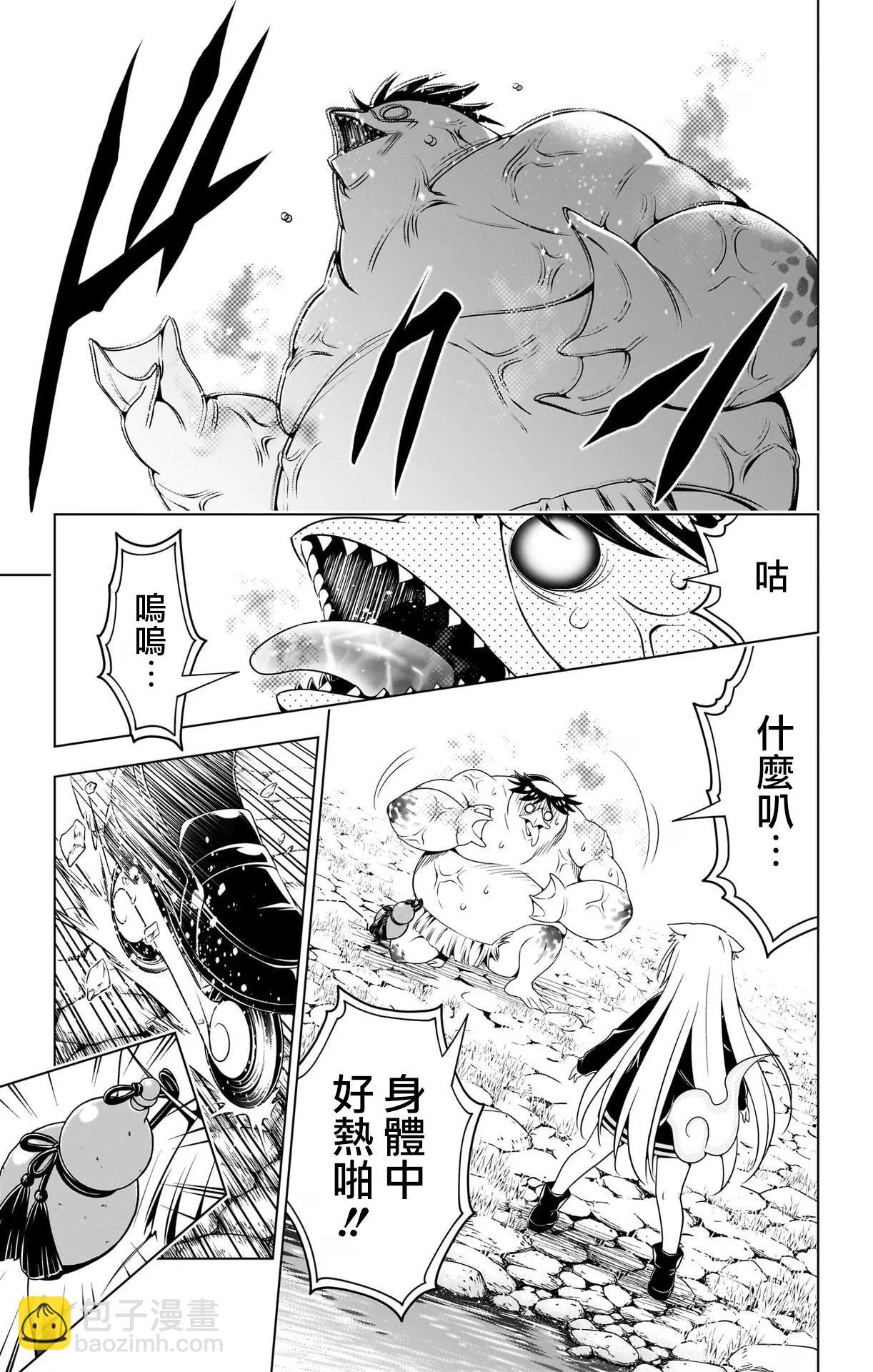 第114话7