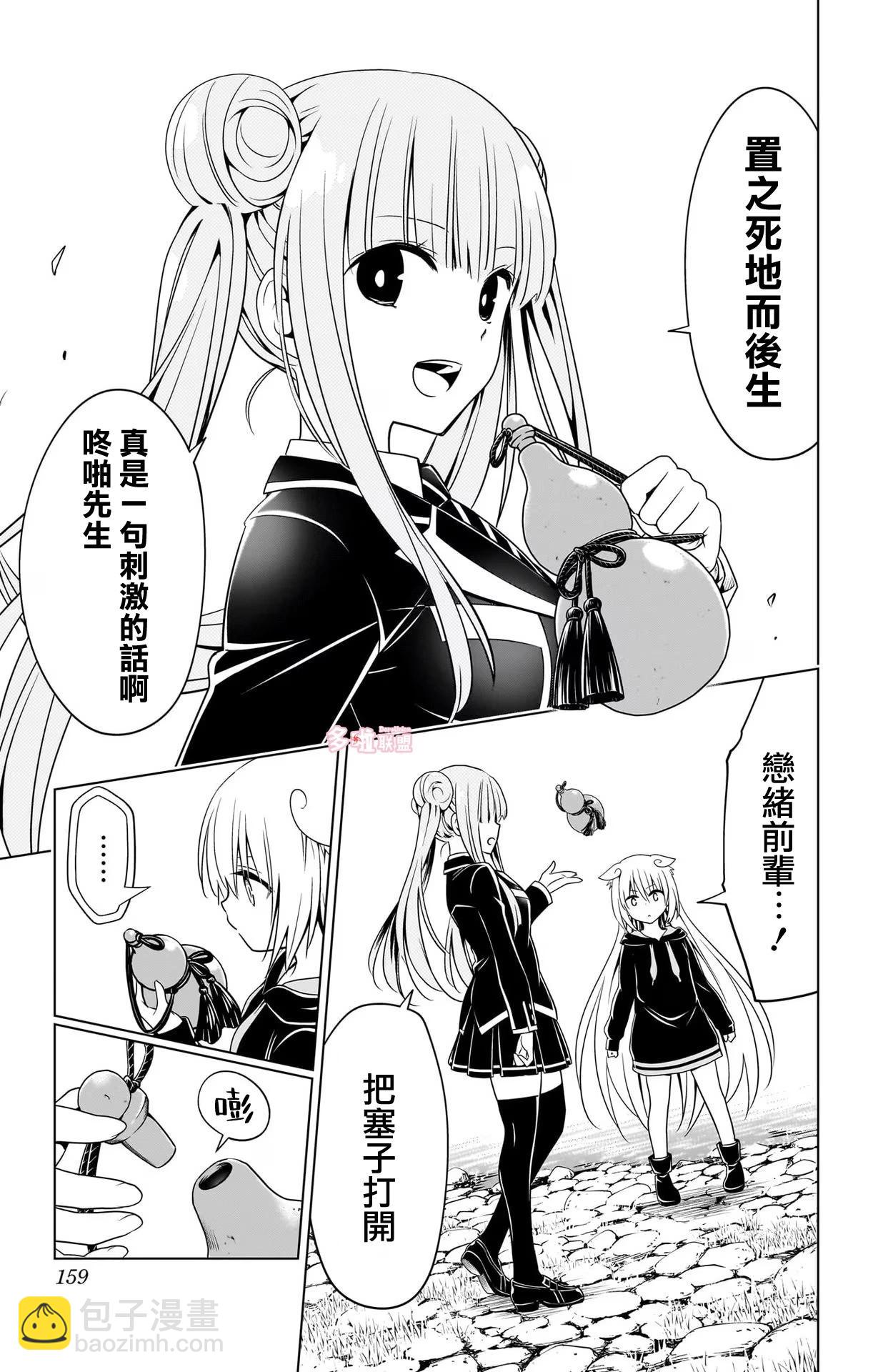 第114话9