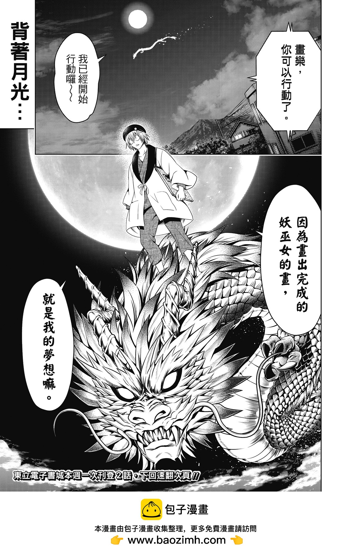 第136话21