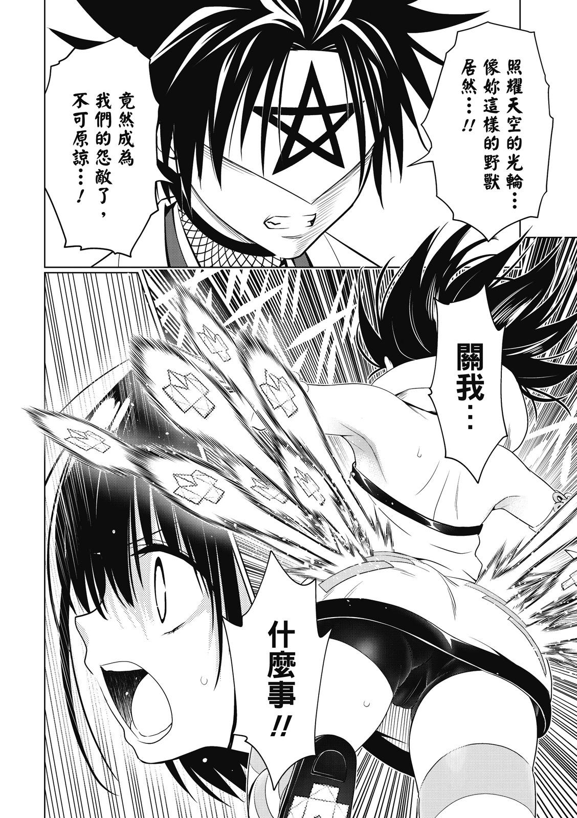 第136话4