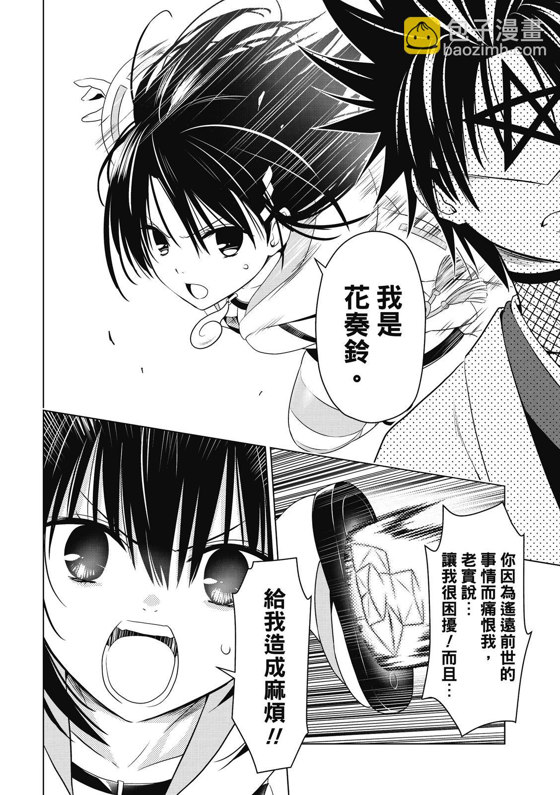 第136话8