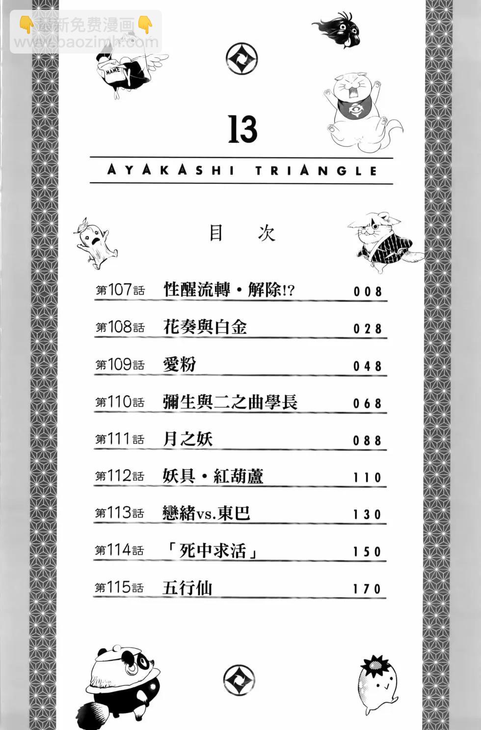 第13卷7
